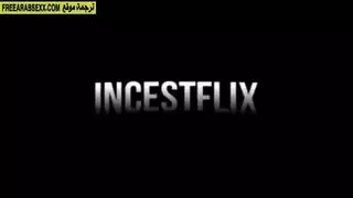 درس محرم: الأخت تستخدم جسدها للتعليم الجنسي