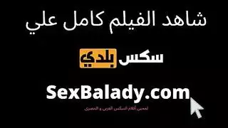 سكس ووجع